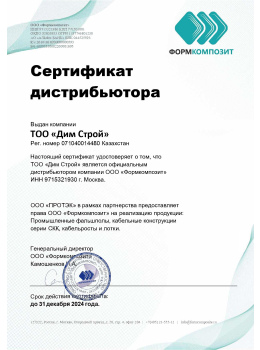 ФормКомпозит 2024