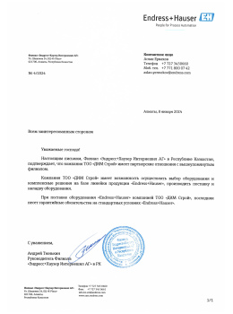 Сертификат партнера  Endress+Hauser 2024