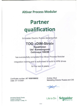 Сертификат Schneider Electric APM 2022-2025